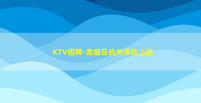 阳泉酒吧招聘